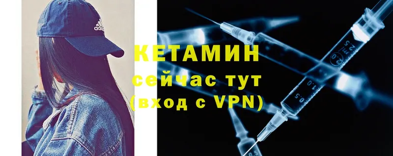 Кетамин VHQ Чулым