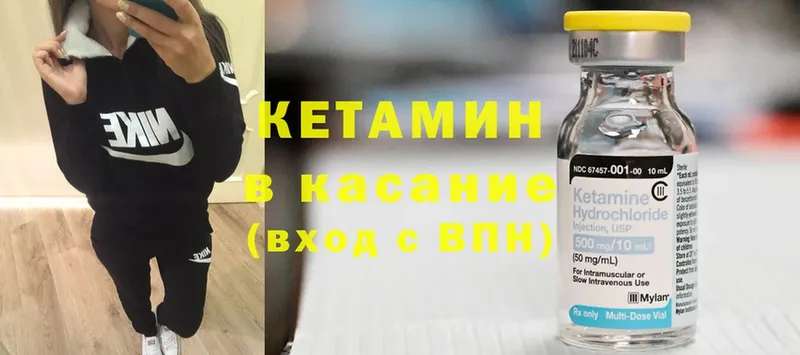 Кетамин VHQ  Чулым 