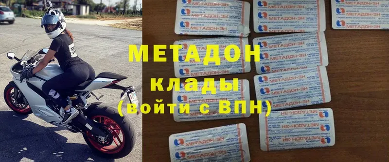 Метадон белоснежный Чулым