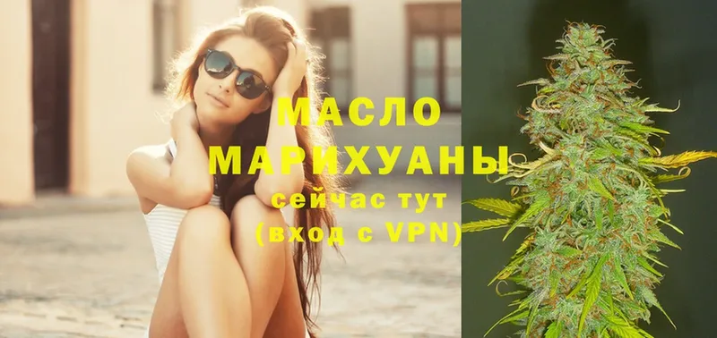 наркота  Чулым  Дистиллят ТГК THC oil 